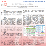 提升骨科病人術後康復:ERAS的實證成效