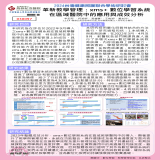 革新教學管理：xms+ 數位學習系統在區域醫院中的應用與成效分析