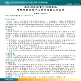 應用創新視覺化回饋策略降低外科病房中心導管相關血流感染