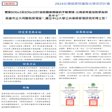 實踐SDGs3及SDGs10打造就醫無障礙的平權環境-以南部某區域教學為例