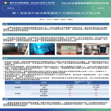 導入智能紫外線消毒裝置提升空調箱效能及空氣品質