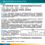 提升護理師暴力認知:密室逃脫模擬教學成效研究