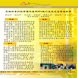 某精神專科教學醫院應用EPA執行急救危急情境教學