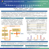 跨領域組合式照護運用於急性腎損傷病人出院後之成效探討