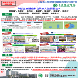 降低血液腫瘤科住院病人跌倒發生率