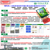 醫院病人及陪病者使用手機訂餐系統的應用與成效研究