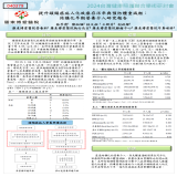 提升頭頸癌病人化放療存活率與預防體重減輕:結構化早期營養介入研究報告