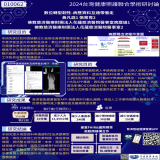 數位轉型韌性-病歷資料互通帶著走