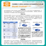 作業環境之化學品分級管理及常用風險評估方式比較