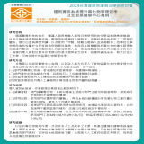 運用資訊系統提升毒化物管理效率,以北部某醫學中心為例