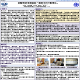 就醫無礙!全國首創「醫院中的行動車站」