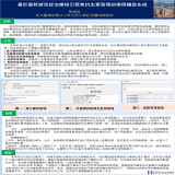 基於最新感染症治療指引聚焦抗生素管理的藥師輔助系統