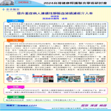 提升重症病人連續性靜脈血液過濾術介入率