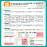 運用系統分析進行呼吸防護計畫之生理評估人員風險判級與提高評估效益