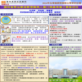 運用音樂治療減輕燙傷病人傷口換藥疼痛之實證成效
