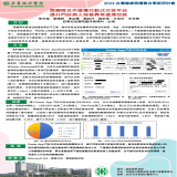 跨團隊合作建構行動式交班平台,提升門診病人採檢異常處理效能