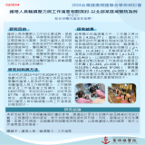 護理人員輪調壓力與工作滿意相關探討-以北部某區域醫院為例