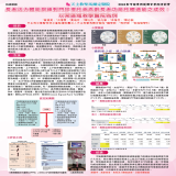 長者活力體能訓練對門診慢性病高齡長者功能性體適能之成效: 以某區域教學醫院為例