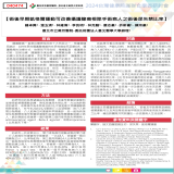 術後早期凱格爾運動可改善攝護腺癌根除手術病人之術後尿失禁比率