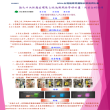 強化中央供應室環氧乙烷洩漏風險管理計畫:從安全到持續