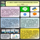以分類性AI構築自然語言藥物諮詢問題回答規則