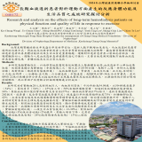 長期血液透析患者對於運動方面產生的反應身體功能及生活品質之成效研究探討分析
