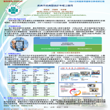 疾病手術病歷統計年報之應用