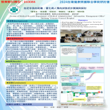 拉近你我的距離:優化病人預約掛號初步實踐與探討