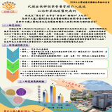 代謝症候群個案營養管理介入成效-以南部某地區醫院為例