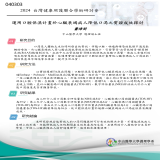 運用口腔保濕計畫於心臟衰竭病人降低口渴之實證成效探討
