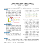 資通訊整合建置遠距平台跨域合作能量 創造加值宜蘭原鄉永續醫療