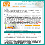 持續精進資訊改善傳染病接觸者追蹤管理