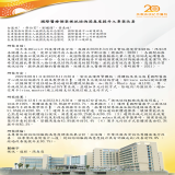 國際醫療個案視訊諮詢滿意度提升之專案改善