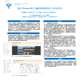 應用 Power BI 於醫院數據管理之成效評估