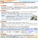 優化醫院天花板門禁系統與類比監視系統電源線整合提升電器安全