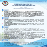 地區醫院對居民健康影響探討-以代謝症候群盛行率長期趨勢變化為例