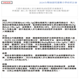 提升癌症病人於化療前完成B型肝炎檢驗率