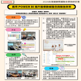 應用 Power BI 提升醫療數據整合與報告效率
