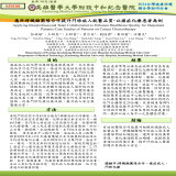 應用跨職類團隊合作提升門診病人就醫品質-以癌症化療患者為例