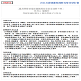 運用閉環管理落實職場安全衛生檢核作業