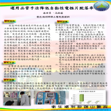運用品管手法降低自黏性電極片脫落率