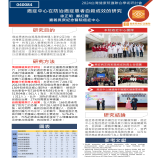 癌症中心在防治癌症患者自殺成效的研究