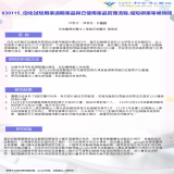 優化試驗用藥過期藥品與已使用藥品管理流程,縮短領藥等候時間