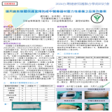 運用創新肢體保護套預防術中醫療器材壓力性損傷之品質改善案