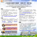 打造雲林偏鄉守護網,消除C肝一網打盡