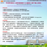 手術禁食病人接受檸檬漱口水緩解口渴不適之探討