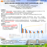 偏鄉沿海地區社區篩檢 慢性C型肝炎感染與治療之現況