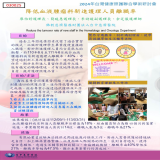 降低血液腫瘤科新進護理人員離職率