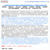 末期腎病患者家屬對活體親屬腎臟移植之意願與相關因素