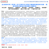 血液透析病人對病人自主權利法及預立醫療照護諮商知識、態度與預立醫療決定意願之關聯性